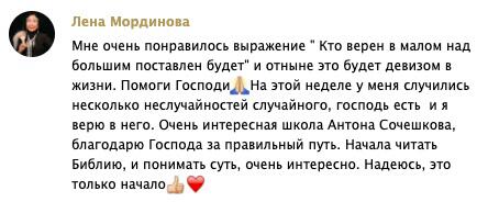 Как вера и духовная экономика изменяют жизнь через обучение.